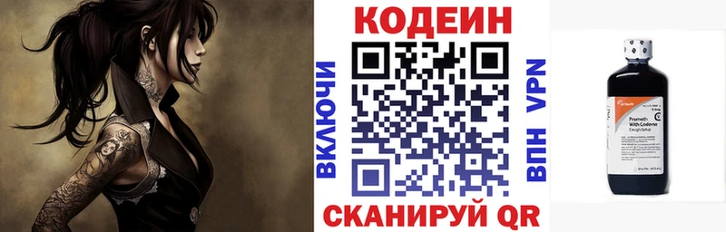 купить наркотик  Нижний Тагил  kraken ТОР  Codein напиток Lean (лин) 