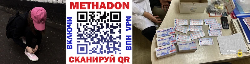 где продают   Нижний Тагил  МЕТАДОН VHQ 